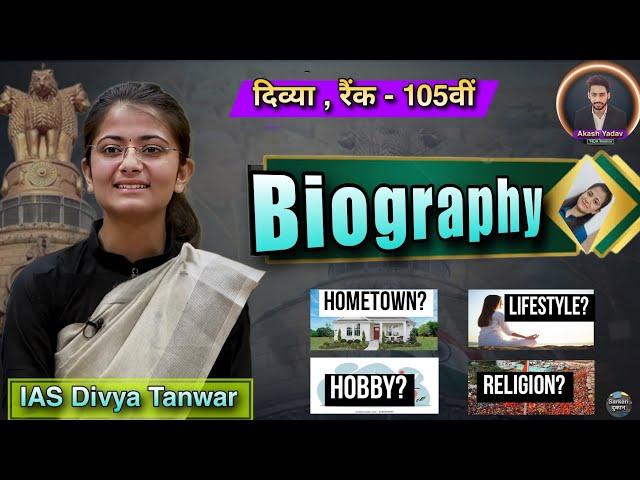Divya Tanwar Biography !! दिव्या तनवर जीवन परिचय।