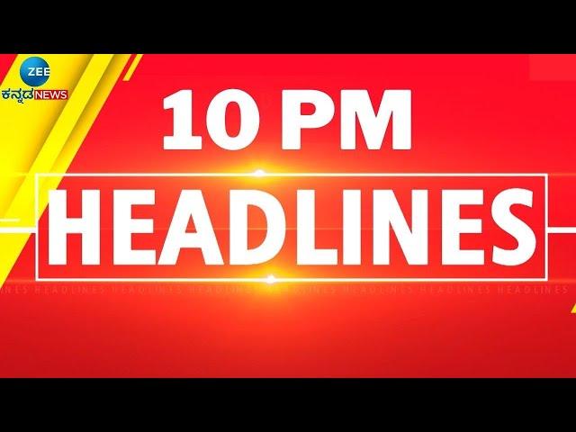 ZEE KANNADA NEWS 10 PM HEADLINES (23/11/2024)