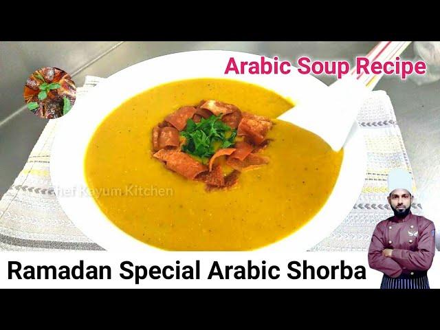 Adas Soup Recipe | Arabic Shorba Adas | Lentil Soup Recipe | How To Make Shorba [English Subtitles]