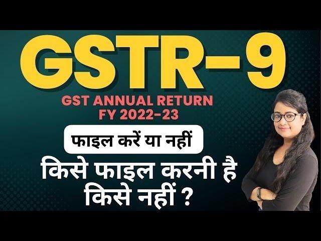 GSTR-9 Exemption for FY 2022-23: To File or Not to File? Expert Advice! | GSTR-9 FY 2022-23