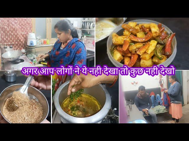 3 दिन हुए है और ऐसा लग रहा है कितने दिन से नही खाया है  Indian Housewife Night Routine Vlog