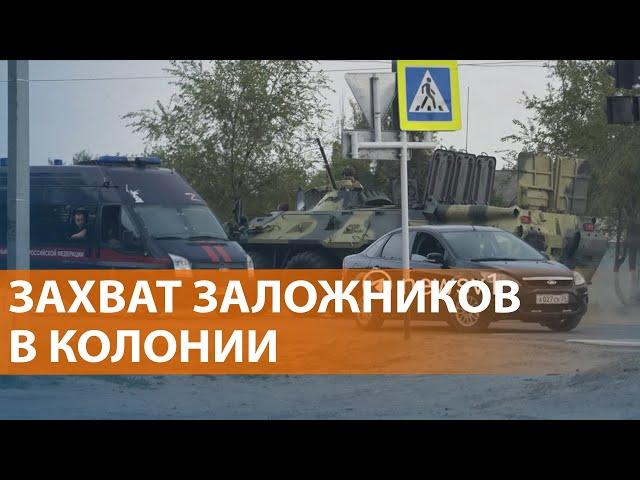 Заключенные захватили ИК-19 в Волгограде. Атака на паром в порту "Кавказ". Бои под Курском. НОВОСТИ