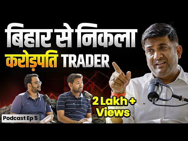 Share Market में सिर्फ PROFIT होगा... | @mukulagrawal | The Investographer Podcast EP 5