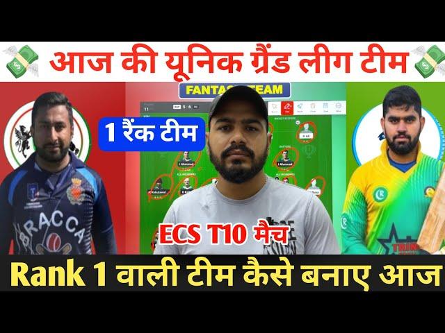 BAP vs RC Dream11 Prediction ! BAP vs RC Dream11 Team ! BAP vs RC Italy T10 Dream11 Team