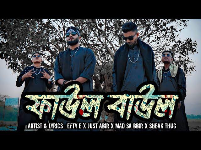 HIGH BOLD - FAUL BAUL | OFFICIAL MUSIC VIDEO | Efty E x Just Abir x Mad Sa Bbir x Sheak Thug | 2023