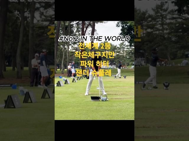 World No. 2 Xander Schauffele !! Jaw-Dropping, Unstoppable POWER Driver Shot!