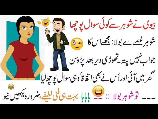 Sohar ny prosan ko kya jwab dia Jokes by Ntv Urdu 2021