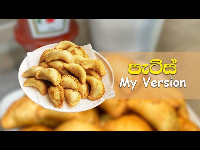 Paties recipe 'My Version' / පැටිස් මගේ විදියට