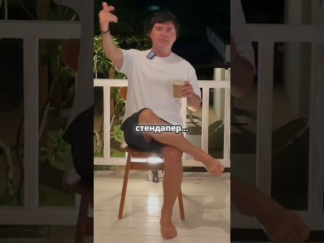 Как справиться с неловкостью на сцене #стендап #неловкость #психолог #самоирония #вдохновение #шутки