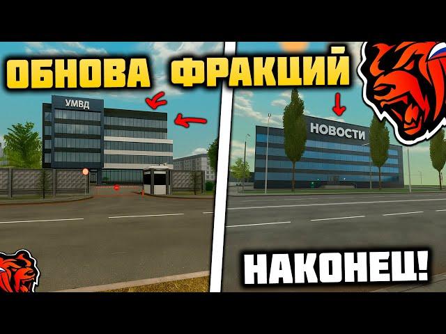 ЛУЧШАЯ ОБНОВА ФРАКЦИЙ НА БЛЕК РАША! ОБНОВА ФРАКЦИЙ НА БЛЕК РАША! БЛЕК РАША ФРАКЦИИ ОРГАНИЗАЦИИ!