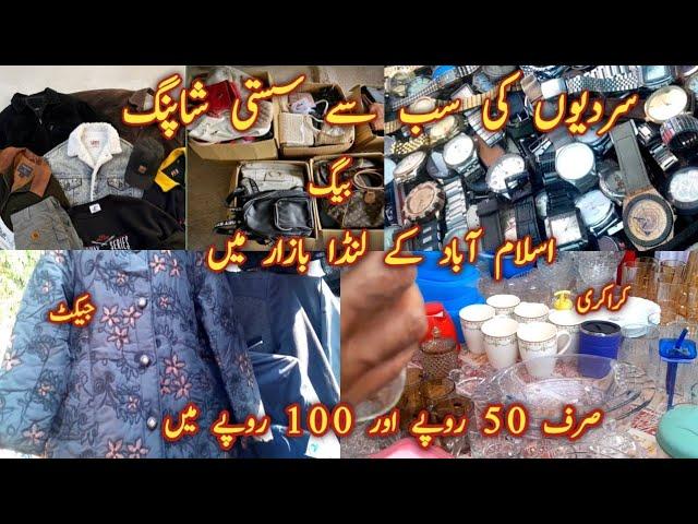 World's Cheapest Branded Items (Landa Bazar)