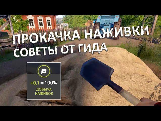 Как быстро прокачать добычу наживок до 100% - Русская Рыбалка 4