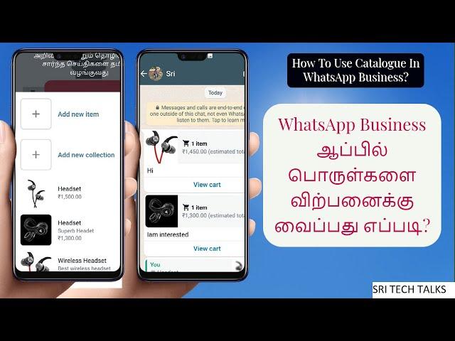 How to use catalog on WhatsApp Business to increase sales? | Tamil | 2021