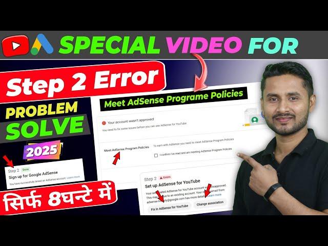 Step 2 Error Solve 2025 | Meet Adsense Program Policies Problem | Step 2 Error Sahi Kaise Kare