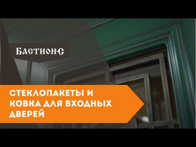 Входные двери с ковкой и со стеклом. Разновидности и способы производства.