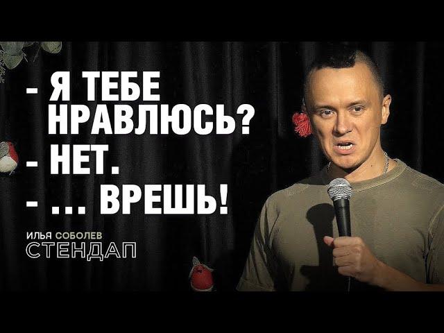 Соболев Илья дал актерский курс на Стендапе.