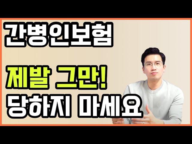 간병인보험 가족간병이 되는 상품구별법 (실제 청구절차까지)