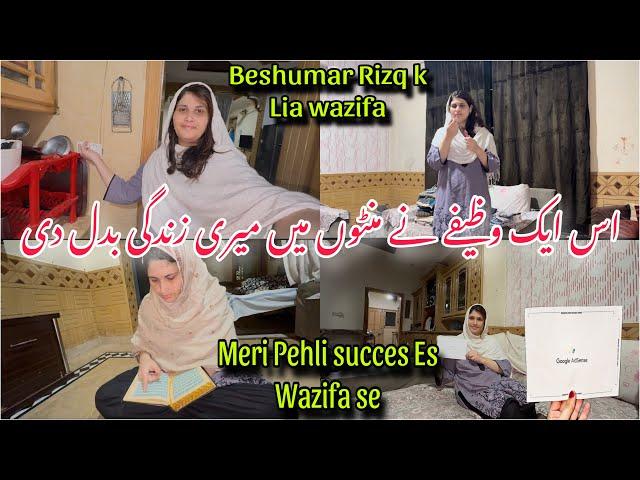 Powerful Wazifa For Hajat | Es wazifa ne meri zindgi badal di | Quran Fowerful wazifa | Best Amal