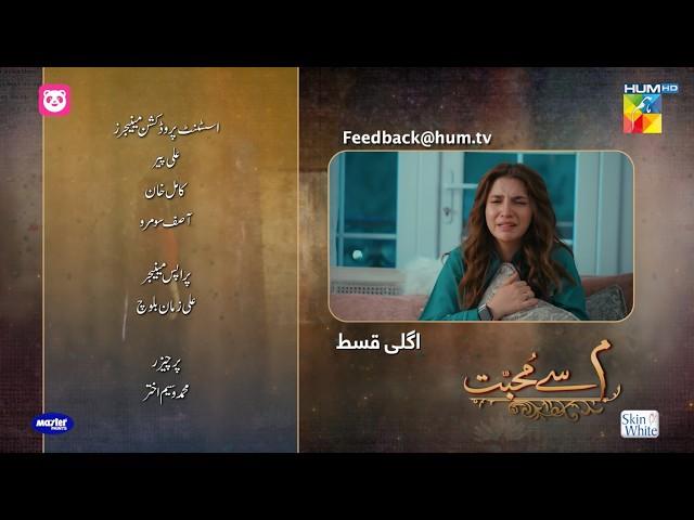 Meem Se Mohabbat - Ep 19 Teaser - 13 Feb 25 - Sponsors foodpanda, Master Paints, Skin White - HUM TV