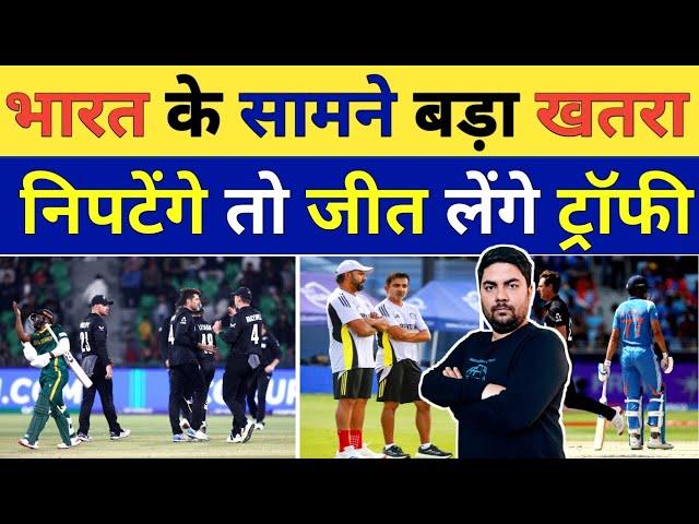 Breaking News: Big Update Ahead of India vs New Zealand Champions Trophy 2025 Final