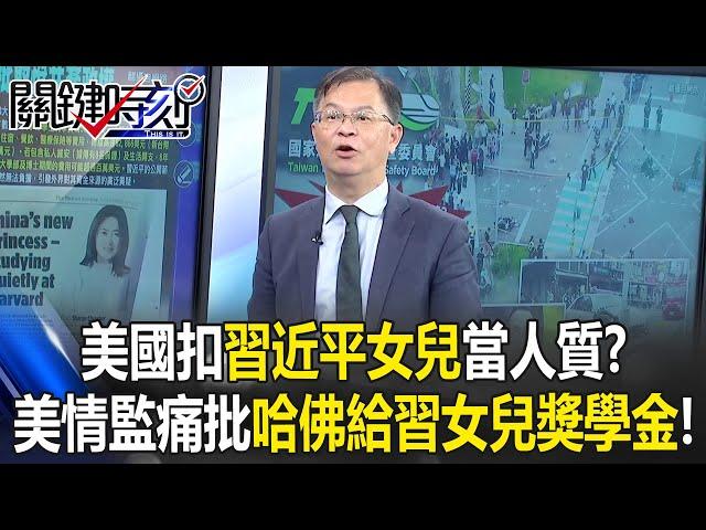 Did the U.S. take Xi Jinping’s daughter hostage?