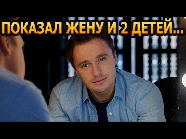 ДУШИ НЕ ЧАЕТ! Кто жена и как выглядят 2 детей звезды сериала "Военная полиция" - Артема Алексеева?