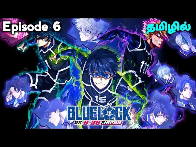 Blue Lock Season 2 Ep -6 தமிழில் | S2 E6 - Explain in Tamil | EP•7| Like - Haiyu anime tamil.