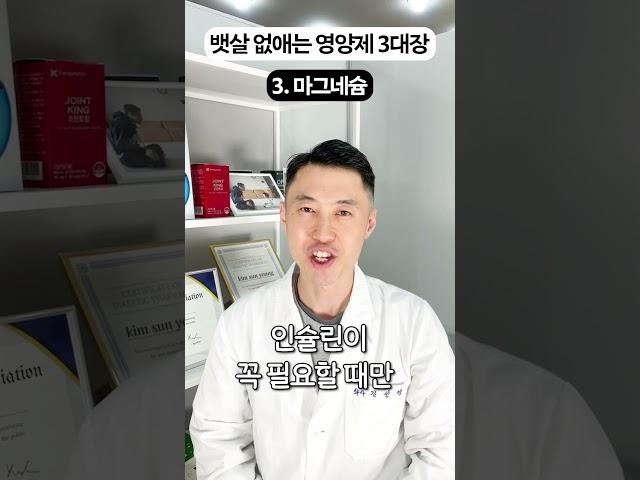 혈당 다이어트에 도움을 주는 영양제 3가지 꼭 확인하세요!