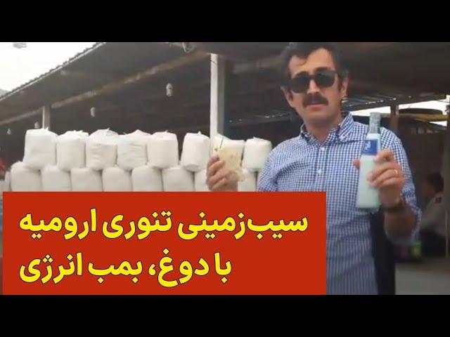 محبوب‌ترین غذای خیابانی ارومیه