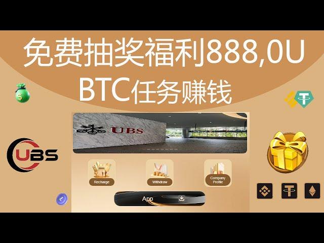 每月赚$10000元  Asmmax免费抽奖Bitcoin赚钱安卓苹果IOS/Android手机网络youtube赚钱#145