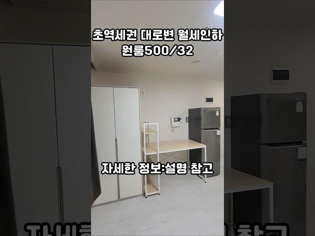 [서울대입구역원룸] 역4분 대로변 가구교체 월세 싼 방 #서울대입구역원룸 #관악구원룸 #봉천동원룸
