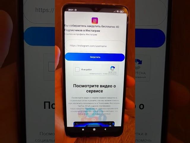 накрутка бесплатно Инстаграм в инсте для Инстаграмма накрутить инсту бесплатно подписчиков Инстаграм