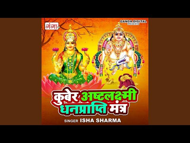 Kuber Ashtalakshmi Dhan Prapti Mantra