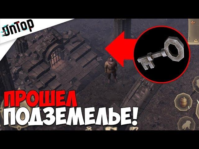 ПРОШЕЛ ПОДЗЕМЕЛЬЕ! ГДЕ НАЙТИ КЛЮЧ!? | Grim Soul: Dark Fantasy Survival