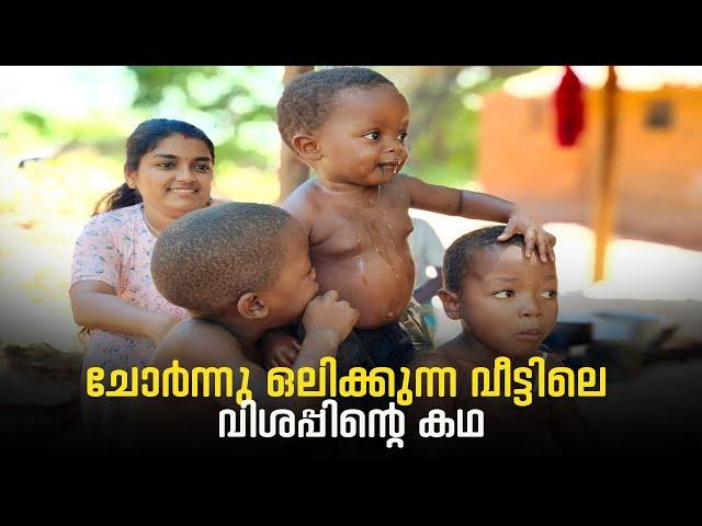 The story of hunger in a leaky house PART 1||African LIFE||#youtube #africa #viralvideo #mallu