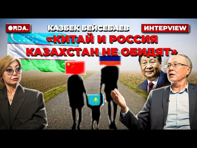 Астана меняет Москву на Пекин? Рычаги давления Казахстана на Узбекистан. Нужно вернуть старое время?