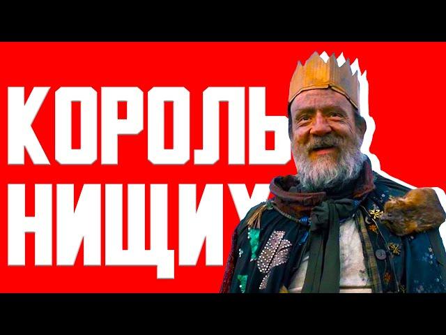 Я СТАЛ БОМЖОМ И МНЕ ПОНРАВИЛОСЬ (ОБЗОР HOBO TOUGH LIFE)