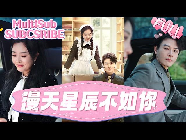 【MultiSub】CEO'S SECRET LOVE!  Maid Is His Savior? Crash→Revenge→Wedding Drama️ #Romance