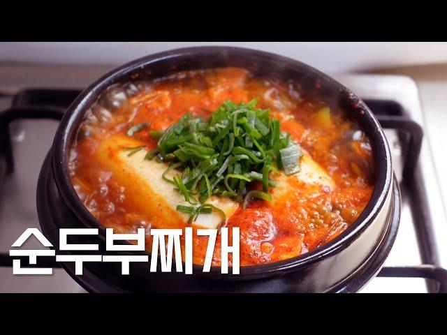 순두부찌개를 처음 끓이시는 분도 무조건 성공하는 레시피! 세상 간단 순두부찌개/ Korean Soft Tofu Stew. K-food