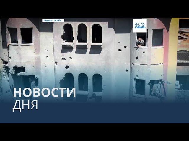 Новости дня | 21 марта — вечерний выпуск