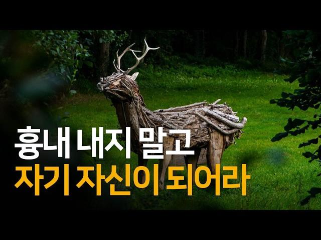 심리학자 융이 말하는 깨달음 | 자기와 자기실현