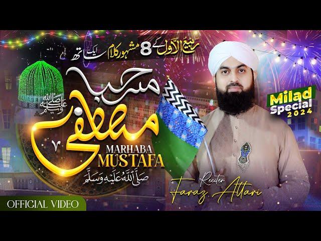 12 Rabi ul Awal Naat 2024 - Rabi ul Awal Naat - Milad Medley - Faraz Attari