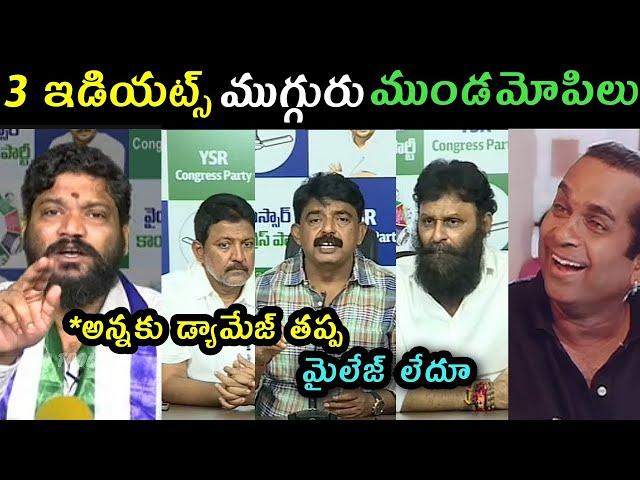 Ap politics Seema Raja trolls on Perni Nani Kodali Nani press meet trolls | ys Jagan rk roja trolls