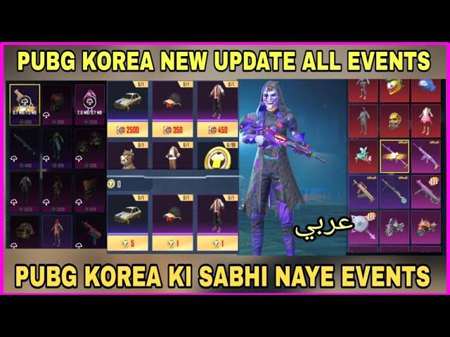 All New Events After Update 3.7  Growth Pack Purchase Pubg Korea⁉️ New items in Redeem Shop 