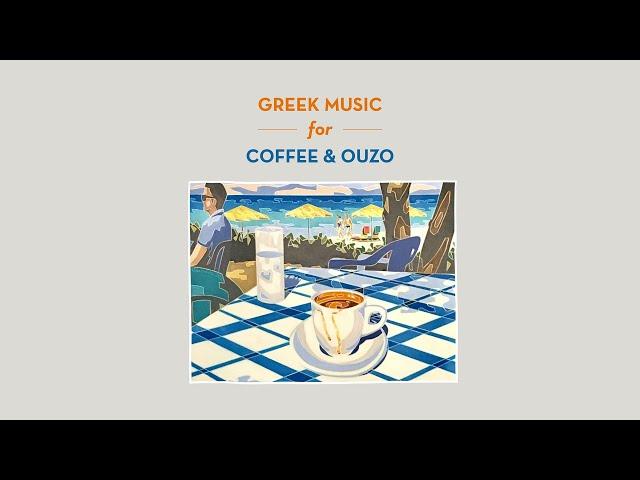 Greek Music For Coffee and Ouzo (Compilation)