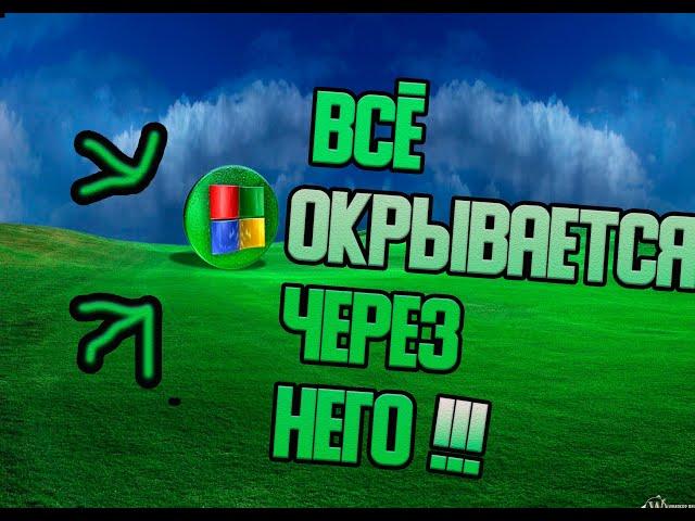 ВСЕ ФАЙЛЫ ОТКРЫВАЮТСЯ ЧЕРЕЗ WINDOWS MEDIA CENTER!!!!!!