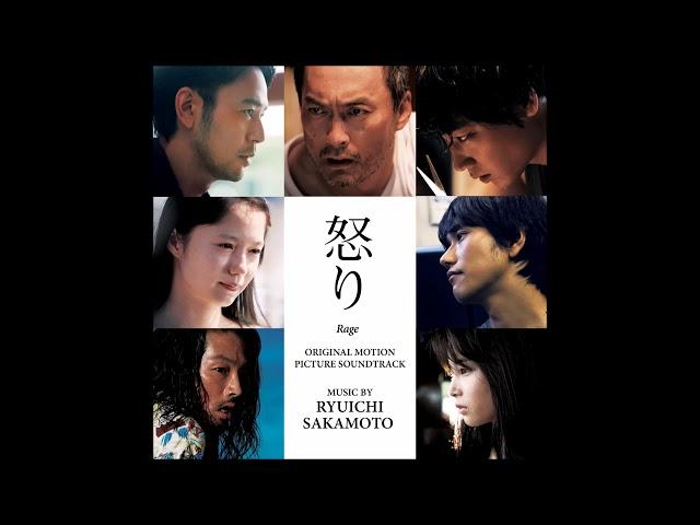 Ryuichi Sakamoto - "The Site" (Rage "Ikari" Soundtrack)