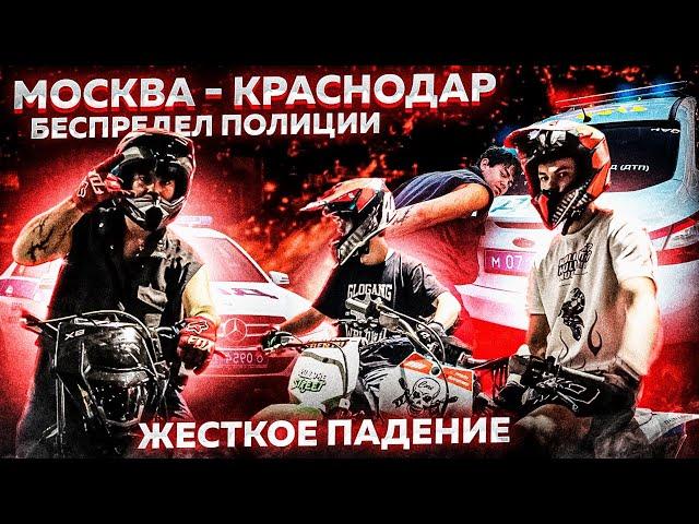 Беспредел полиции..Жесткое падение!! KILL THE STREET