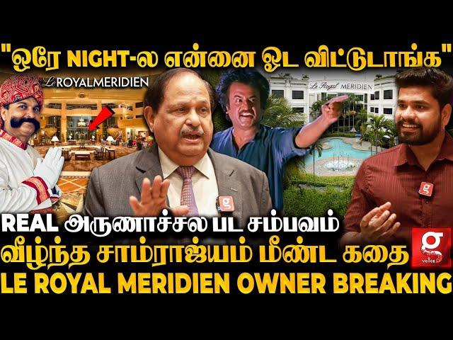 "Le Royal Meridien-ஐ என்கிட்ட பிடுங்க நடந்த சதி"வீழ்ந்த 5 Star Hotel-ஐ மீட்டெடுத்த Real அருணாச்சலம்