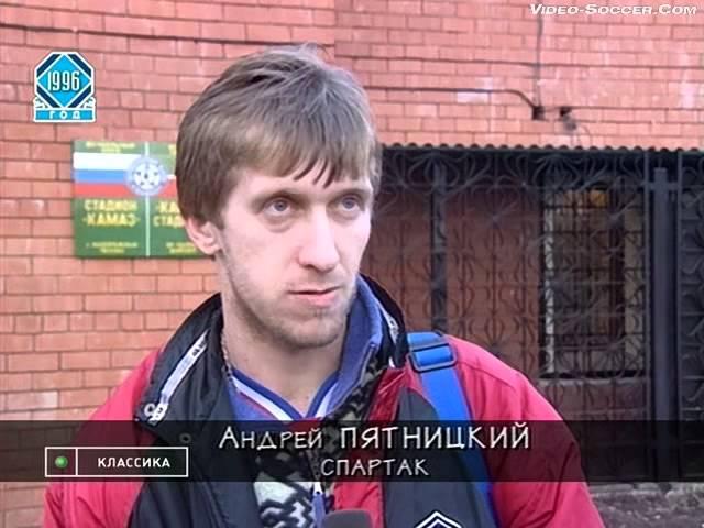 КамАЗ (Набережные Челны, Россия) - СПАРТАК 0:1, Кубок России - 1995-1996
